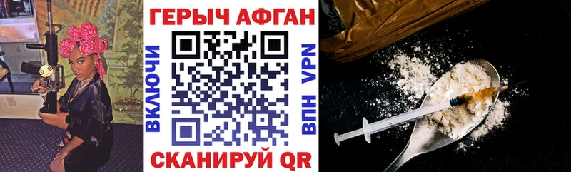 магазин  наркотиков  Острогожск  ГЕРОИН VHQ 