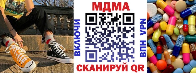 МДМА crystal  Острогожск 