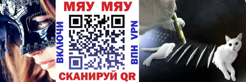 Меф кристаллы Острогожск